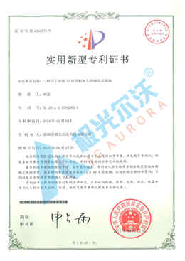 專利證書4