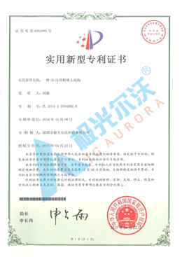 專利證書5
