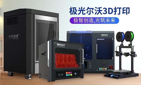 沙龙会S36爾沃——12年3D打印產業路